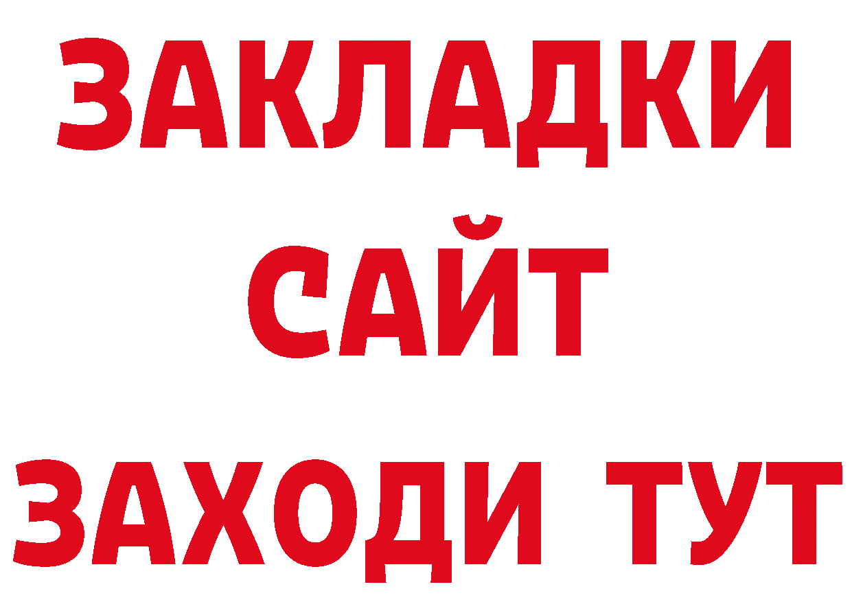 ГАШ Изолятор маркетплейс сайты даркнета ОМГ ОМГ Пикалёво