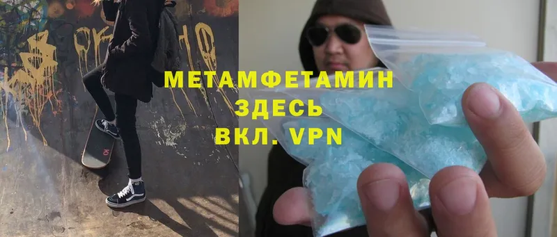 МЕТАМФЕТАМИН Methamphetamine Пикалёво